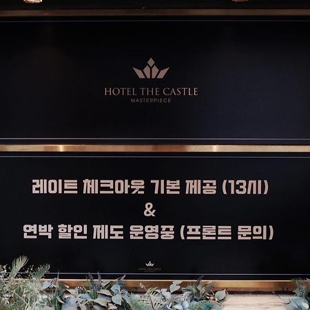 Hotel The Castle Jamsil-Sene Seoul Eksteriør bilde