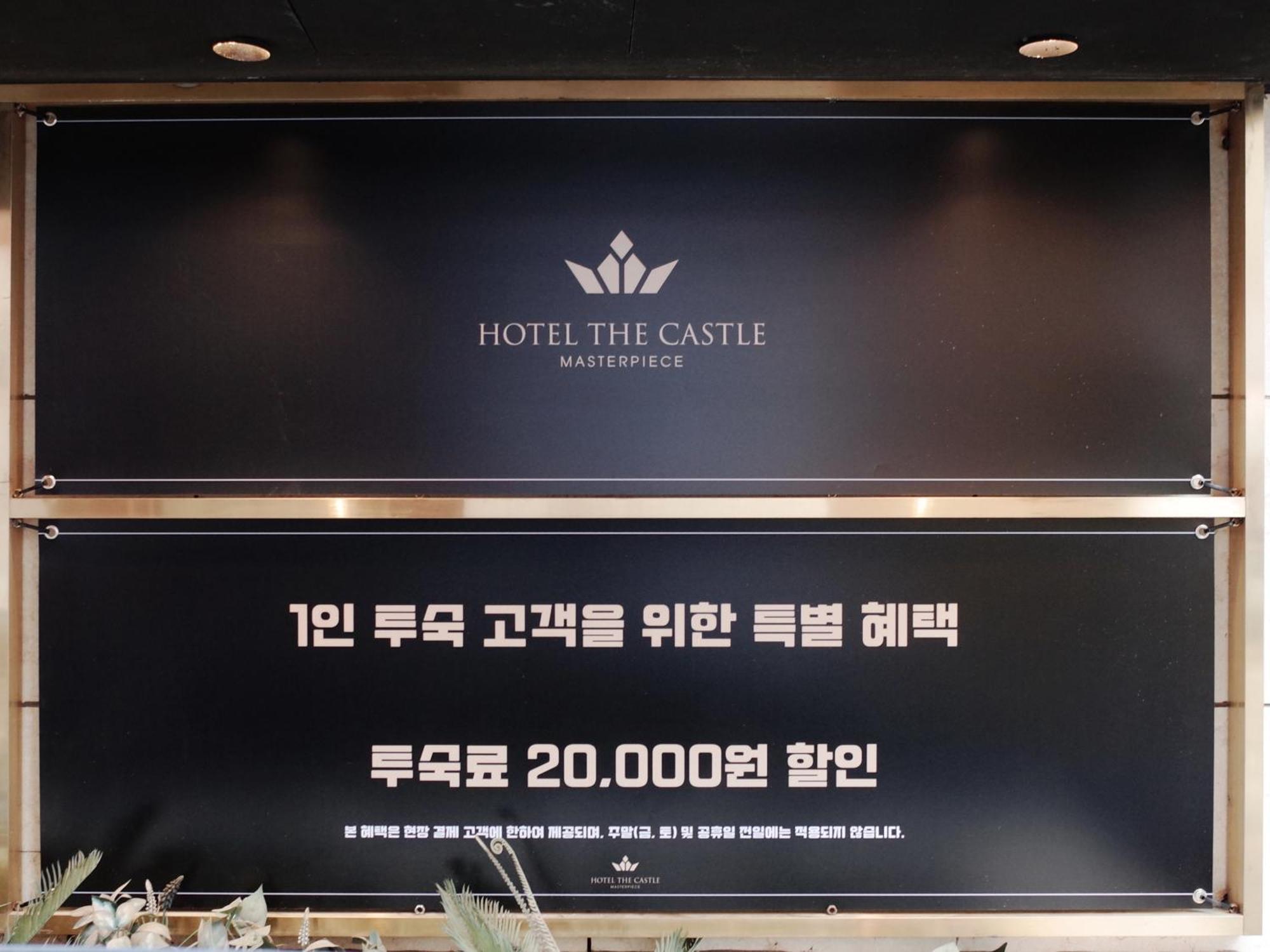 Hotel The Castle Jamsil-Sene Seoul Eksteriør bilde
