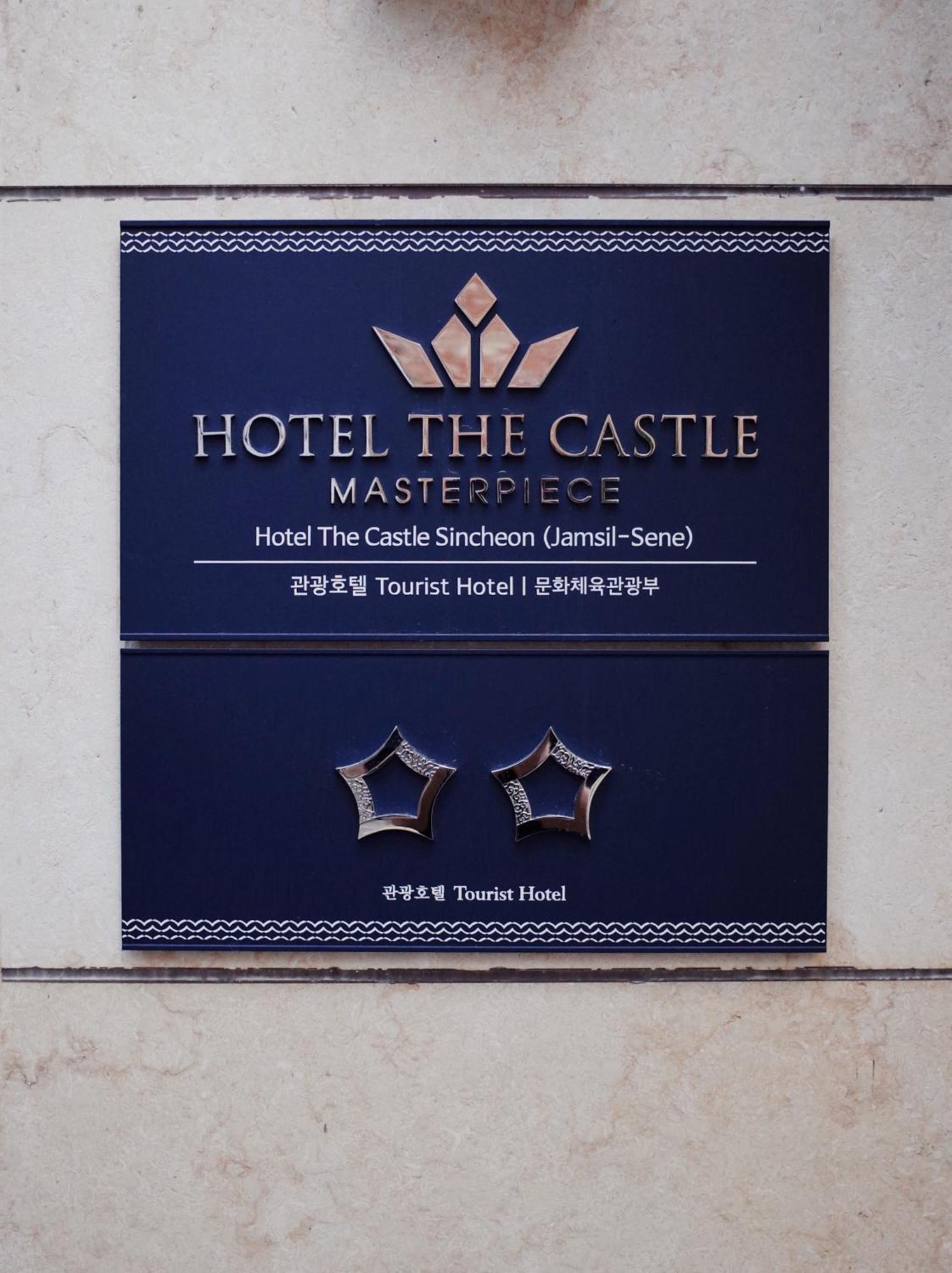 Hotel The Castle Jamsil-Sene Seoul Eksteriør bilde
